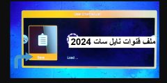 ملف قنوات نايل سات 2024 usb عربي لجميع الرسيفرات hd