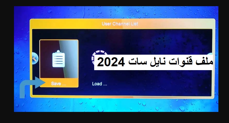 تحميل ملف قنوات نايل سات 2025 usb عربي لجميع الرسيفرات hd