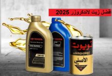 افضل زيت لاندكروزر 2025