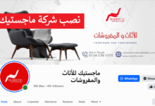 تفاصيل نصب شركة ماجستيك