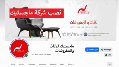 تفاصيل نصب شركة ماجستيك تفاصيل نصب شركة ماجستيك