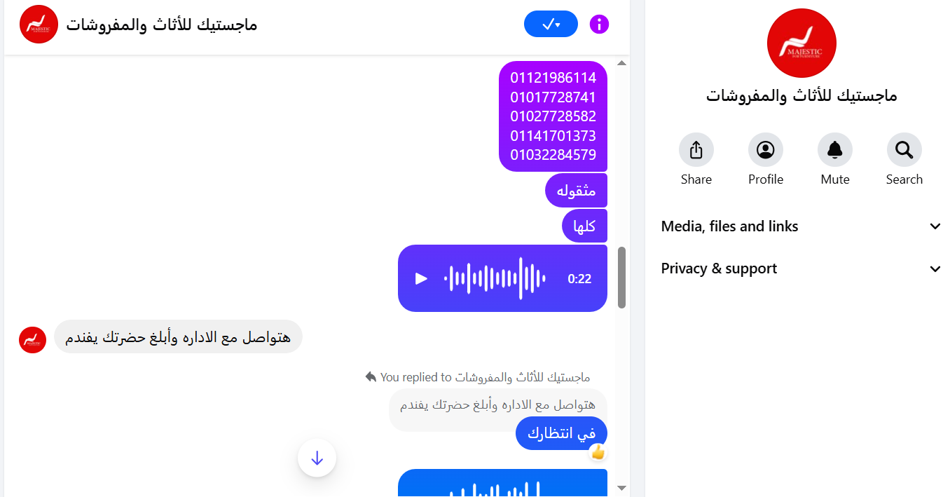 تفاصيل نصب الشركة الكندية و شركة ماجستيك وشركة اللمسة الملكية للاثاث والمفروشات