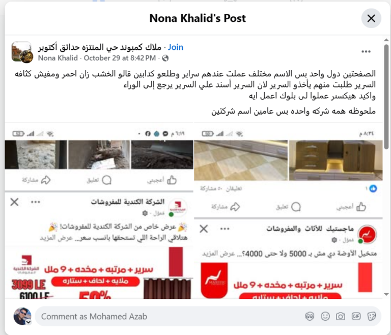 نصب شركات الاثاث والمفروشات الشركة الكندية وشركة ماجيستك وشركة اللمسة الملكية