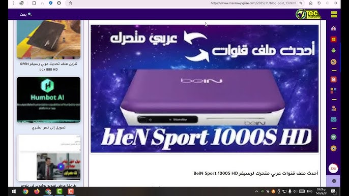 ملف قنوات bein sport لبرنامج vlc ملف متجدد يوميا iptv