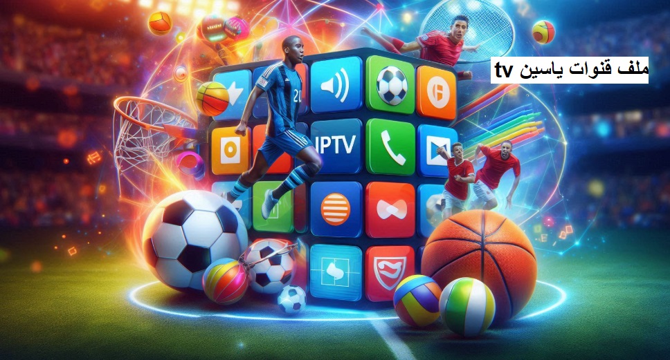 ملف قنوات ياسين tv m3u